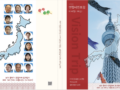 2023년 비전트립 in 동경